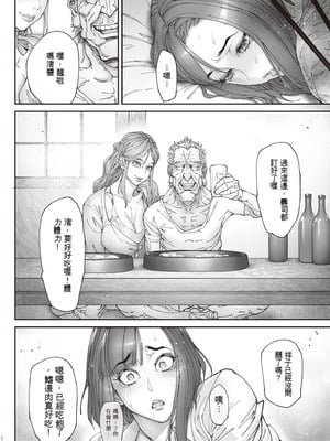 [こちょこちょ高校 (梵典)] 続・介護バイトで老人の強引な欲求とおカネの前に痴態を晒すJK [中国翻訳] [DL版]_21