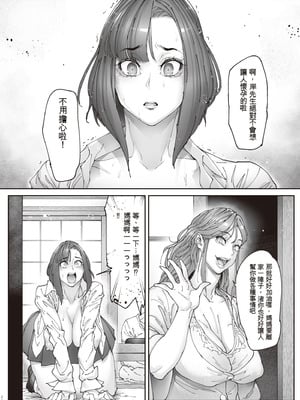 [こちょこちょ高校 (梵典)] 続・介護バイトで老人の強引な欲求とおカネの前に痴態を晒すJK [中国翻訳] [DL版]_23