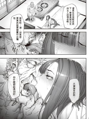 [こちょこちょ高校 (梵典)] 続・介護バイトで老人の強引な欲求とおカネの前に痴態を晒すJK [中国翻訳] [DL版]_26