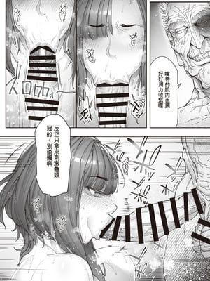 [こちょこちょ高校 (梵典)] 続・介護バイトで老人の強引な欲求とおカネの前に痴態を晒すJK [中国翻訳] [DL版]_29