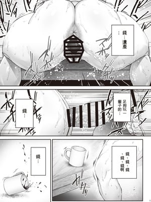 [こちょこちょ高校 (梵典)] 続・介護バイトで老人の強引な欲求とおカネの前に痴態を晒すJK [中国翻訳] [DL版]_42