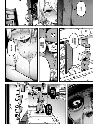 [ひよりの性欲 (河田ひより)] 実は1番とんでもないちかさん [中国翻訳] [DL版]_17