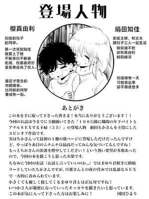 [ひよりの性欲 (河田ひより)] 実は1番とんでもないちかさん [中国翻訳] [DL版]_22