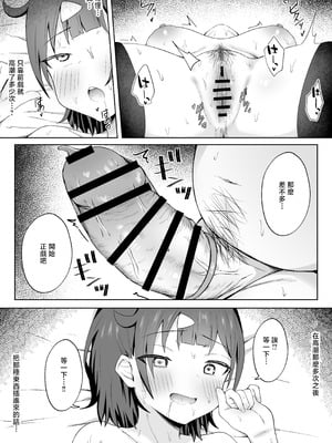 [季節外れのお布団 (をんまあ)] パパ活JKがおじさんち○ぽに堕ちるまで [中国翻訳]_16