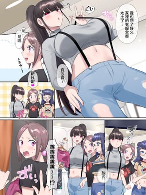 [憑依(はい)る抜け道 (柊ぽぷら)] 夢幻聖姫エクスファントムseason3〜全てを奪われる希望の魔法少女〜 前編 [鬼畜王漢化組]_14