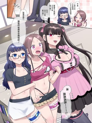 [憑依(はい)る抜け道 (柊ぽぷら)] 夢幻聖姫エクスファントムseason3〜全てを奪われる希望の魔法少女〜 前編 [鬼畜王漢化組]_19