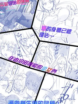 [憑依(はい)る抜け道 (柊ぽぷら)] 夢幻聖姫エクスファントムseason3〜全てを奪われる希望の魔法少女〜 前編 [鬼畜王漢化組]_47