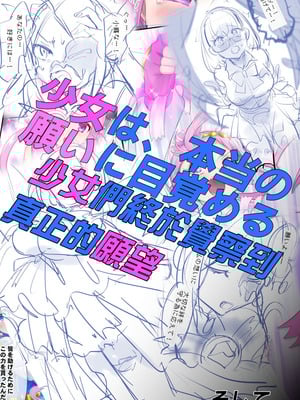 [憑依(はい)る抜け道 (柊ぽぷら)] 夢幻聖姫エクスファントムseason3〜全てを奪われる希望の魔法少女〜 前編 [鬼畜王漢化組]_48