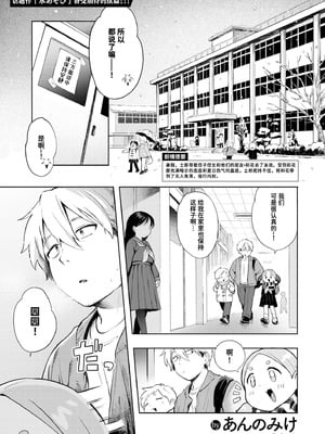 [あんのみけ] 雪あそび (COMIC 快艶 VOL.30) [迟远个人汉化] [DL版]