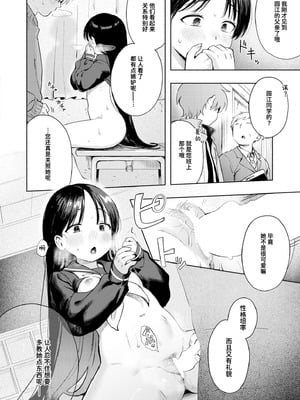 [あんのみけ] 雪あそび (COMIC 快艶 VOL.30) [迟远个人汉化] [DL版]_20