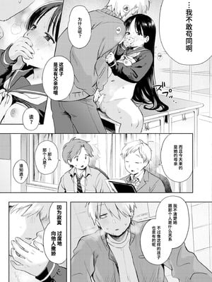 [あんのみけ] 雪あそび (COMIC 快艶 VOL.30) [迟远个人汉化] [DL版]_21