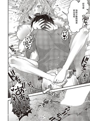 [ぽんず犬キメラ] 思い出のあの人 (コミック エグゼ 65) [中国翻訳] [DL版]_20