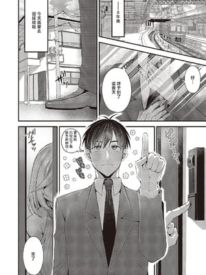 [ぽんず犬キメラ] 思い出のあの人 (コミック エグゼ 65) [中国翻訳] [DL版]_24