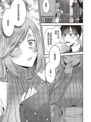 [ぽんず犬キメラ] 思い出のあの人 (コミック エグゼ 65) [中国翻訳] [DL版]_25