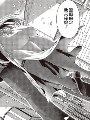 [ぽんず犬キメラ] 思い出のあの人 (コミック エグゼ 65) [中国翻訳] [DL版]_26