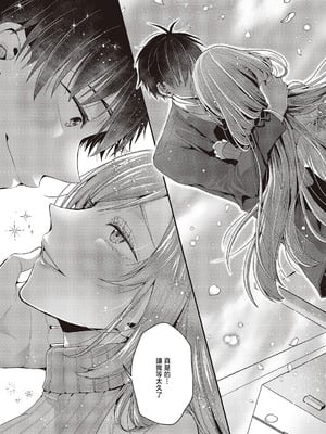 [ぽんず犬キメラ] 思い出のあの人 (コミック エグゼ 65) [中国翻訳] [DL版]_27