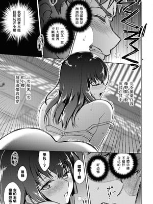 [タスクオーナ] Fate／stay night Heaven's Feel 106話-109話 [官方逼死同人漢化]_28