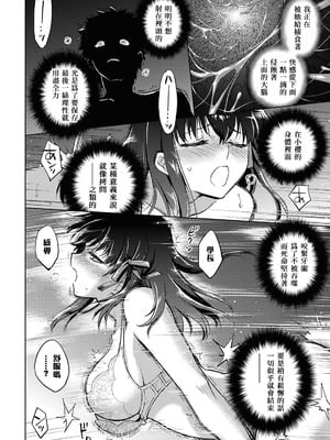 [タスクオーナ] Fate／stay night Heaven's Feel 106話-109話 [官方逼死同人漢化]_31