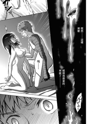 [タスクオーナ] Fate／stay night Heaven's Feel 106話-109話 [官方逼死同人漢化]_34