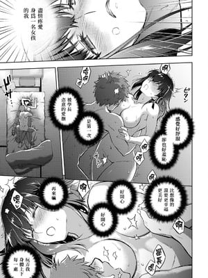 [タスクオーナ] Fate／stay night Heaven's Feel 106話-109話 [官方逼死同人漢化]_36