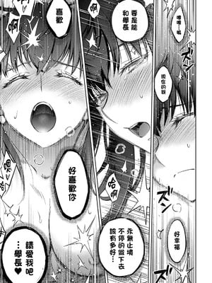 [タスクオーナ] Fate／stay night Heaven's Feel 106話-109話 [官方逼死同人漢化]_46