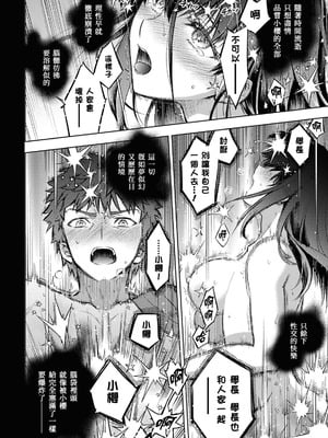 [タスクオーナ] Fate／stay night Heaven's Feel 106話-109話 [官方逼死同人漢化]_49