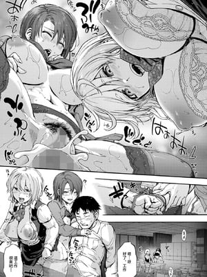 [宇場義行] この職場はもう×です。 第一話 (コミックホットミルク 2026年1月号) [中国翻訳] [DL版]_17