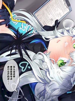 [くらろめ／kurarome] rosmontis｜迷迭香和博士的纯爱日常 [中文翻译]