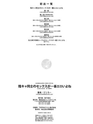 [どじろー] 名も無き同棲カップルの セックスが一番エロいよね [XY个人翻译]_40