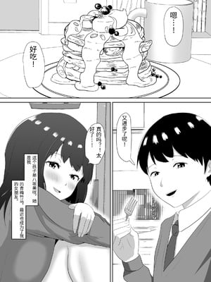 [ソーラーぱぷりか] フェラ看病のお返しは、連続種付けマーキングでした [中国翻訳]_0002