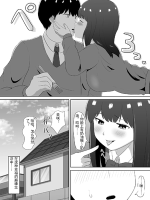 [ソーラーぱぷりか] フェラ看病のお返しは、連続種付けマーキングでした [中国翻訳]_0004