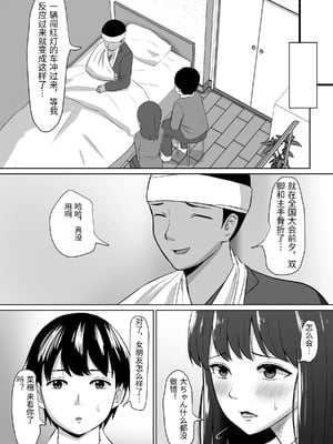 [ソーラーぱぷりか] フェラ看病のお返しは、連続種付けマーキングでした [中国翻訳]_0006