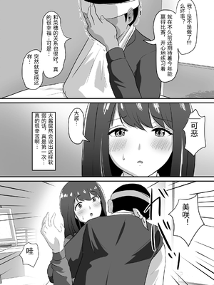 [ソーラーぱぷりか] フェラ看病のお返しは、連続種付けマーキングでした [中国翻訳]_0010