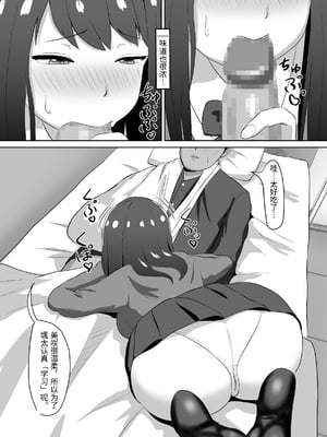 [ソーラーぱぷりか] フェラ看病のお返しは、連続種付けマーキングでした [中国翻訳]_0015