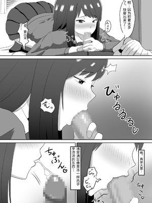 [ソーラーぱぷりか] フェラ看病のお返しは、連続種付けマーキングでした [中国翻訳]_0016