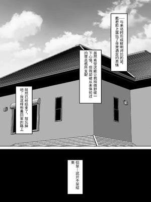 [ソーラーぱぷりか] フェラ看病のお返しは、連続種付けマーキングでした [中国翻訳]_0018