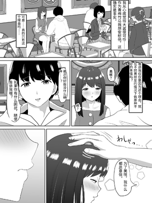 [ソーラーぱぷりか] フェラ看病のお返しは、連続種付けマーキングでした [中国翻訳]_0020