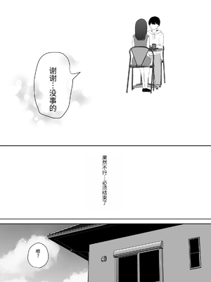 [ソーラーぱぷりか] フェラ看病のお返しは、連続種付けマーキングでした [中国翻訳]_0021