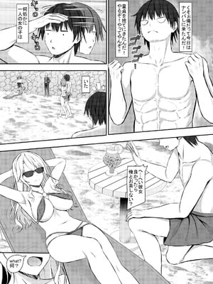 (C101) [あかなぎ (相川たつき)] ナンパ相手がHに興味あるjkお嬢様 [DL版]_04