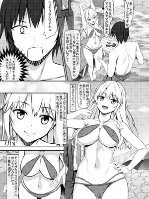 (C101) [あかなぎ (相川たつき)] ナンパ相手がHに興味あるjkお嬢様 [DL版]_06