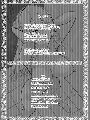 (C101) [あかなぎ (相川たつき)] ナンパ相手がHに興味あるjkお嬢様 [DL版]_25