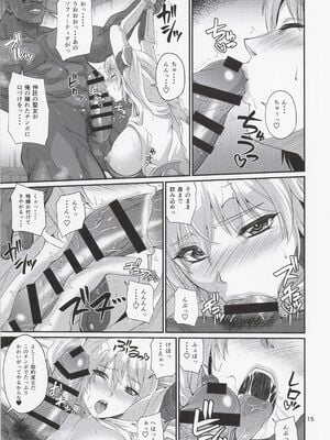 (C104) [ズビズバ団 (ふぉれすた)] 鍛冶屋の奥さんリサージェンス (ソウルキャリバーVI)_14