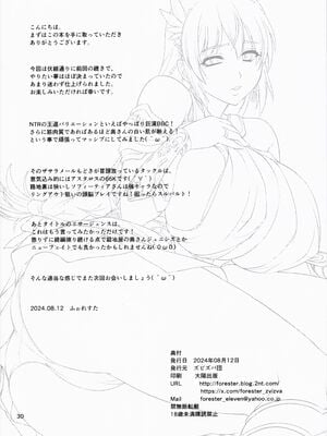 (C104) [ズビズバ団 (ふぉれすた)] 鍛冶屋の奥さんリサージェンス (ソウルキャリバーVI)_29