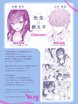 [カームホワイト(真白しらこ)] ナイショの恋と学園祭 -先生×教え子#5- [DL版]_03