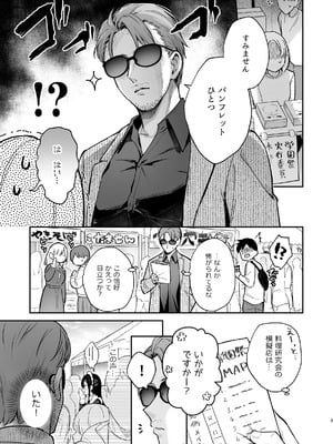 [カームホワイト(真白しらこ)] ナイショの恋と学園祭 -先生×教え子#5- [DL版]_04