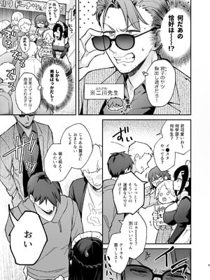 [カームホワイト(真白しらこ)] ナイショの恋と学園祭 -先生×教え子#5- [DL版]_06