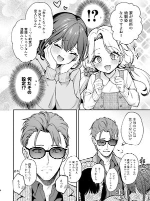 [カームホワイト(真白しらこ)] ナイショの恋と学園祭 -先生×教え子#5- [DL版]_09