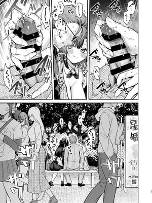 [カームホワイト(真白しらこ)] ナイショの恋と学園祭 -先生×教え子#5- [DL版]_18