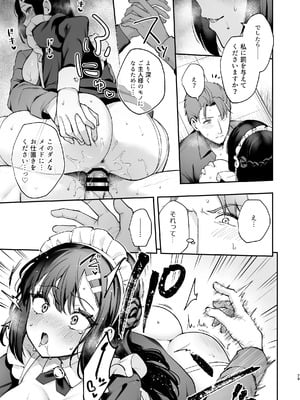 [カームホワイト(真白しらこ)] ナイショの恋と学園祭 -先生×教え子#5- [DL版]_30