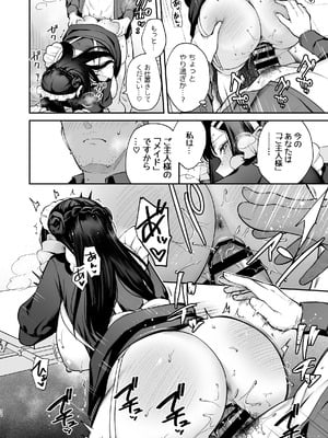 [カームホワイト(真白しらこ)] ナイショの恋と学園祭 -先生×教え子#5- [DL版]_33